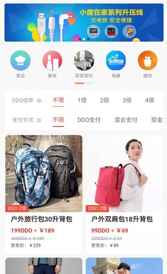 蒲公英链官方版 v1.1.2 安卓版2