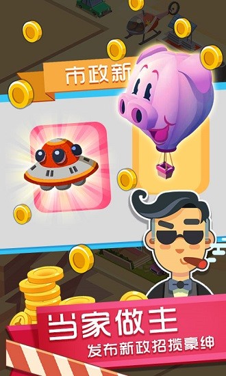 我的梦想小镇游戏 v1.0.0 安卓版0