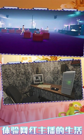 主播模拟器中文版 v1.0.3 安卓版0