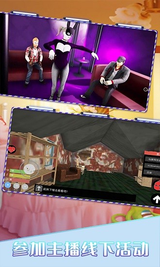 主播模拟器中文版 v1.0.3 安卓版1