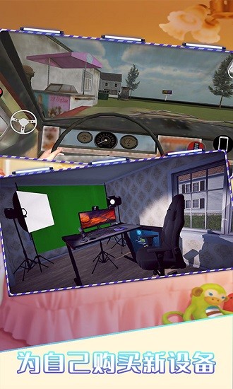 主播模拟器中文版 v1.0.3 安卓版2