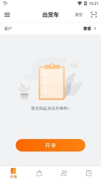 银豹批发app v1.2.5 安卓版2