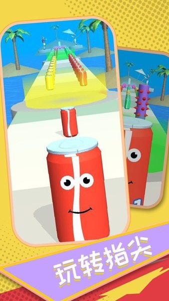 可乐果汁冲冲冲最新版 v1.3.4 安卓版0