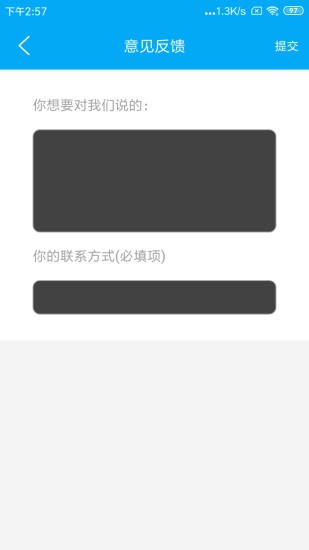 货车位置查询小程序(手机定位云) v1.1.21 安卓版0