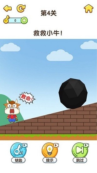 最强大脑6完整版 v1.0.0.1 安卓版0