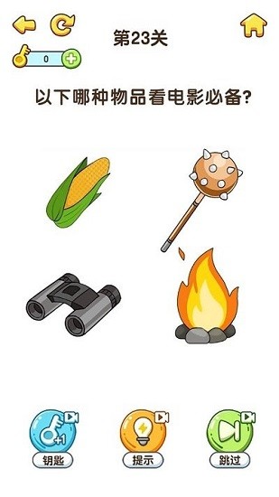 最强大脑6完整版 v1.0.0.1 安卓版1