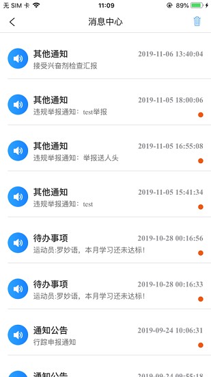 纯洁体育官方版(反兴奋剂app) v1.8 安卓版2