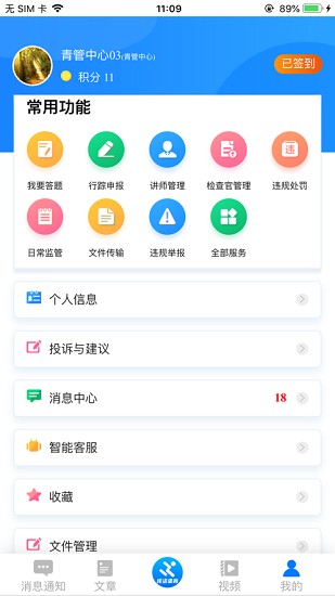 纯洁体育官方版(反兴奋剂app) v1.8 安卓版3