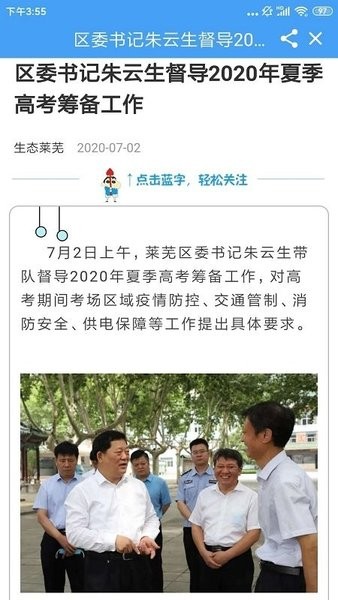 新莱芜客户端 v0.0.44 安卓版1