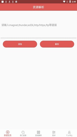 bt磁力下载器c标 v4.0 最新版0