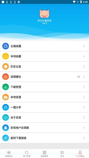 bt磁力下载器c标 v4.0 最新版2