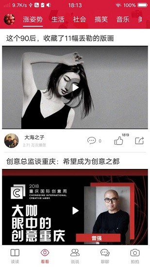 热搜资讯app最新版 v2.9.3 安卓版1