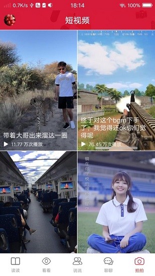 热搜资讯app最新版 v2.9.3 安卓版2