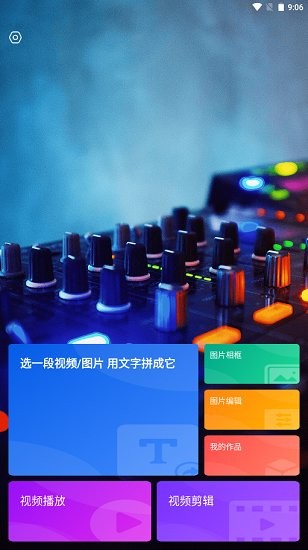 beatvideo特效视频剪辑app v10.0 安卓版2
