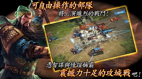 三国志霸道台服 v1.03.02 安卓版2