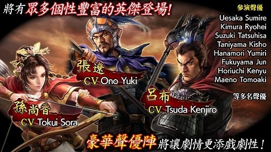 三国志霸道台服 v1.03.02 安卓版3