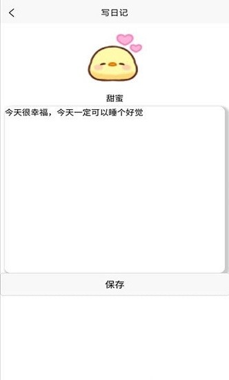 健康睡眠记录官方版 v1.2 安卓版2