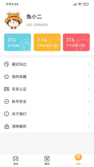 2144小游戏app v1.0.7 安卓版2