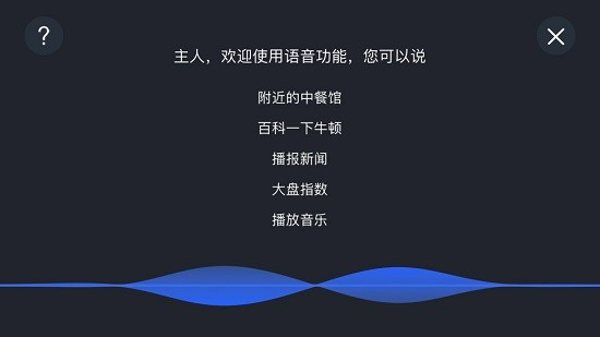 埃安link手机互联 V1.7.020122314_5b51940 安卓版1