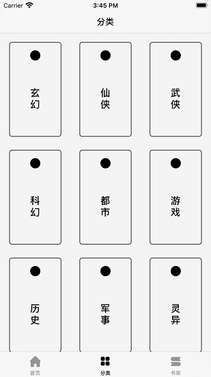 最美小说阅读ios免费版 v1.0 iphone最新版1