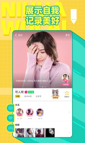 玩吧你画我猜画画接龙 v10.69.1 官方安卓版2