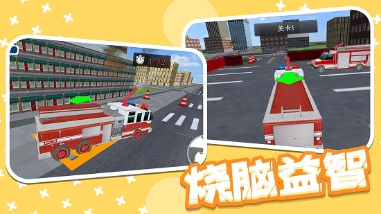 救火小勇士 v1.0.0 安卓版3