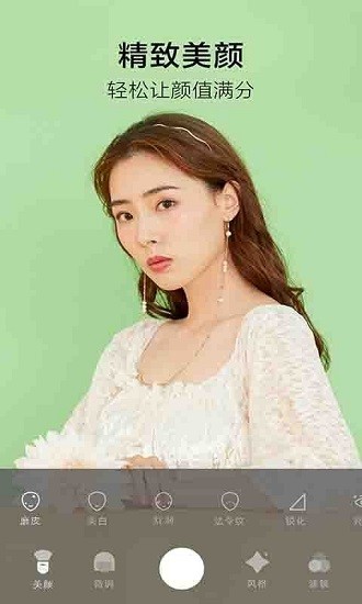 美颜轻妆相机最新版 v1.0.0 安卓版2