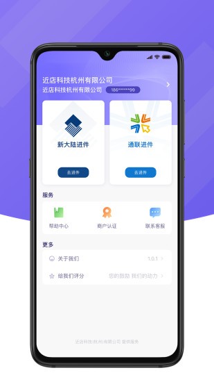 花脸合伙人管理系统 v1.1.6 安卓版1