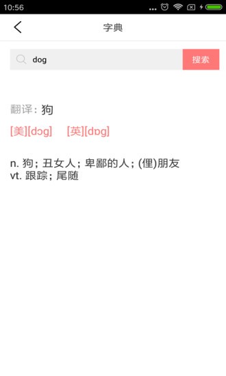 新剑桥少儿英语 v5.1.1 安卓版0