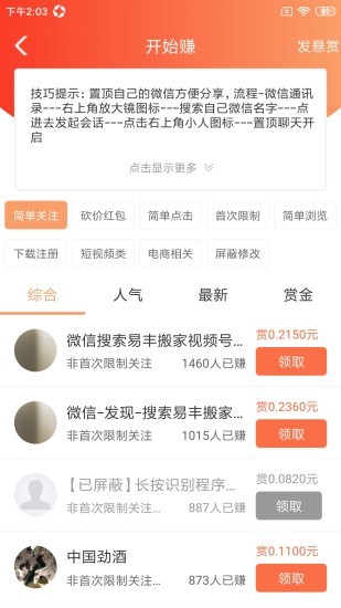 云享社区app最新版本 v1.0.49 安卓版2