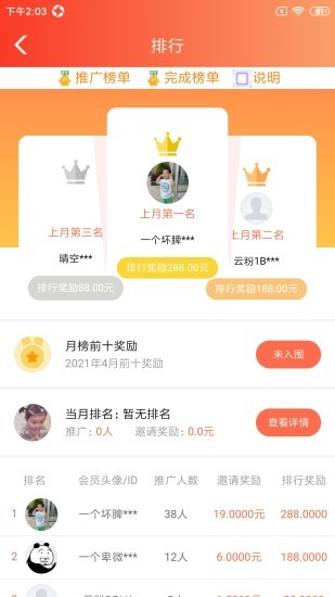云享社区app最新版本 v1.0.49 安卓版3