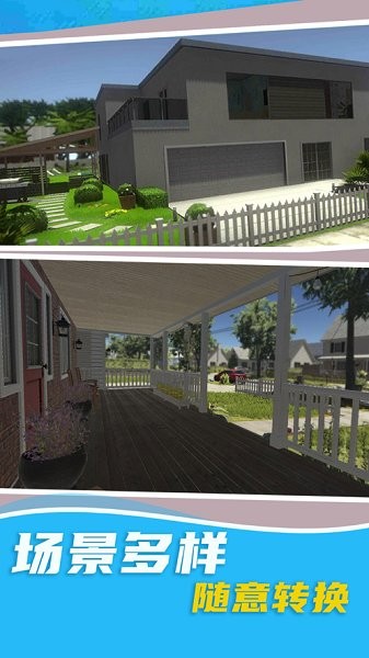 完美装修家ios下载 完美装修家游戏下载苹果版