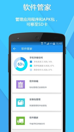 360 Security手机版 v5.6.9.4834 安卓最新版0