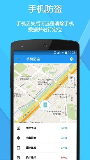 360 Security手机版 v5.6.9.4834 安卓最新版1