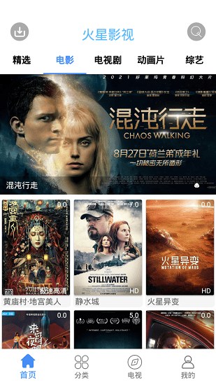 2022火星影视最新版本 v6.5.5 安卓正版2