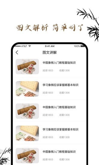 欢喜象棋官方版 v1.0.0 安卓版0