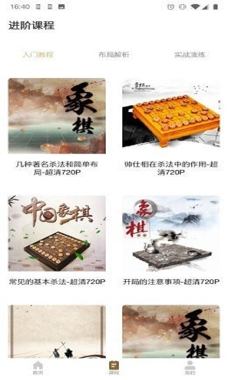 欢喜象棋官方版 v1.0.0 安卓版1