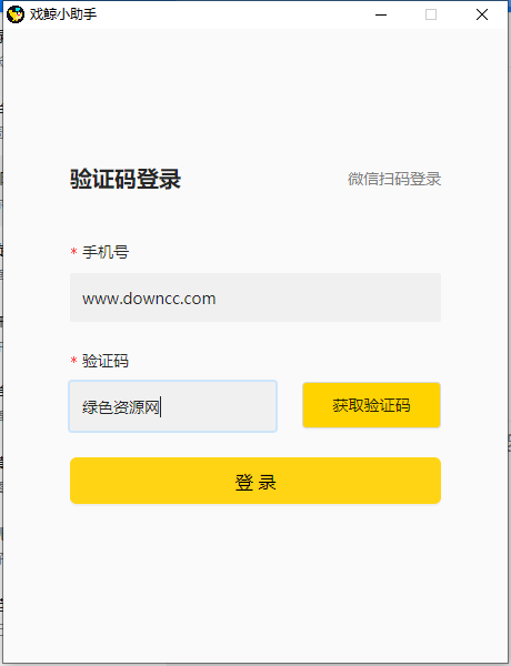 戏鲸电脑版 v0.5.7 pc版0