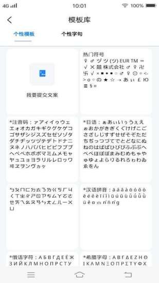 个性字体管家app v1.0.0 安卓版1