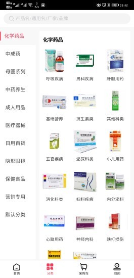 深圳明华堂医药app v1.2 安卓版1