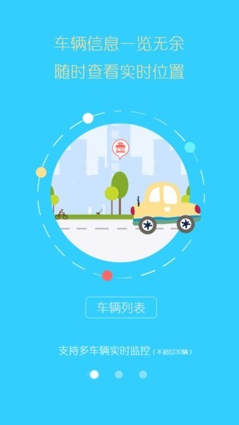 九云北斗卫星定位 v1.0.180609 安卓版0