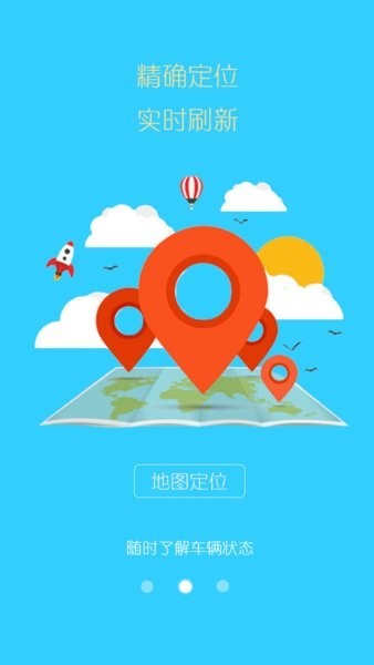 九云北斗卫星定位 九云北斗安卓版