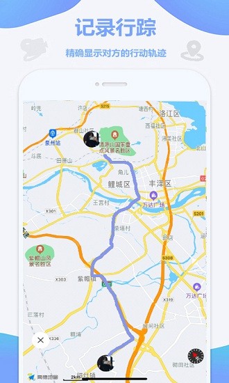 锦程免费手机定位 v2.3.0 安卓版1
