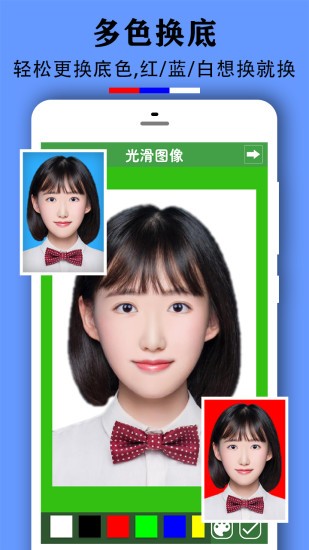 实用证件照app v1.8.6 安卓版2
