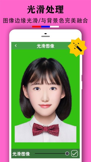 实用证件照app v1.8.6 安卓版1
