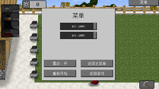 我的世界大战僵尸2重制版最新版本 v0.2.5 安卓完整版1