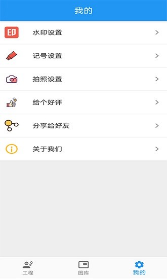 小手工程相机最新版 v1.0.0 安卓版0