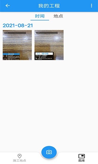 小手工程相机最新版 v1.0.0 安卓版2