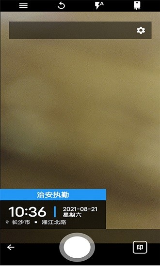 小手工程相机最新版 v1.0.0 安卓版3