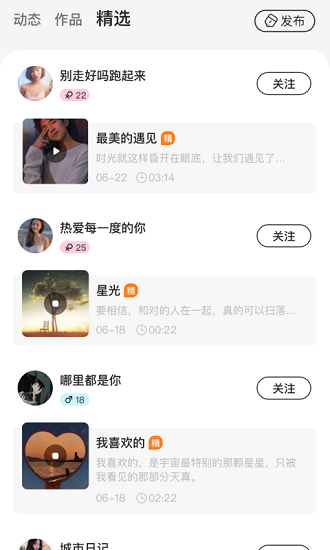 come语音app v1.5.0 安卓版1